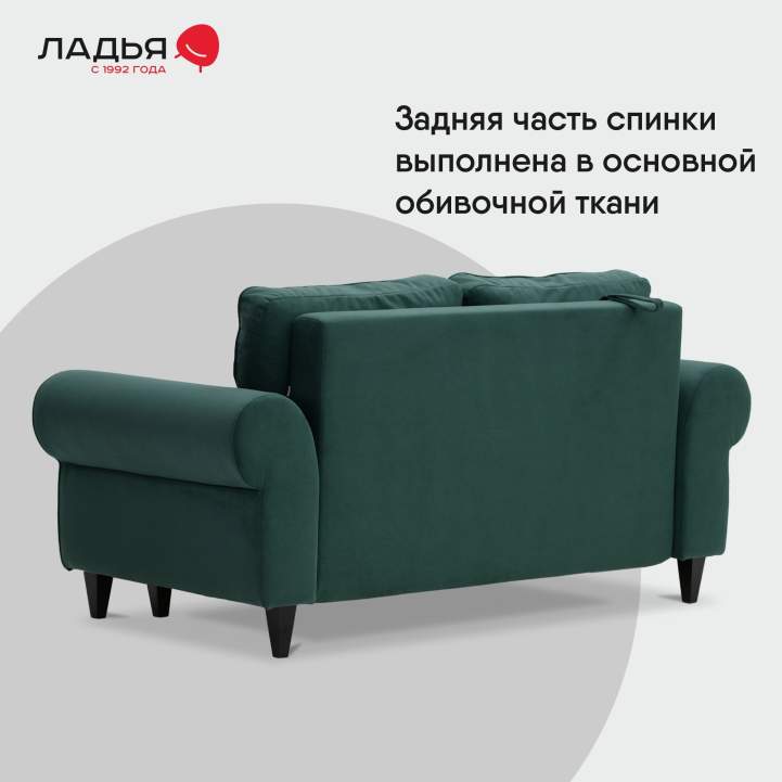 Прямой мини диван Гизела 140 изумрудный велюр