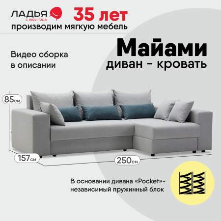 Угловой диван правый Майами Алмазное серебро шенилл Уцененный