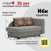 Угловая кушетка правая Иби светло-серый велюр