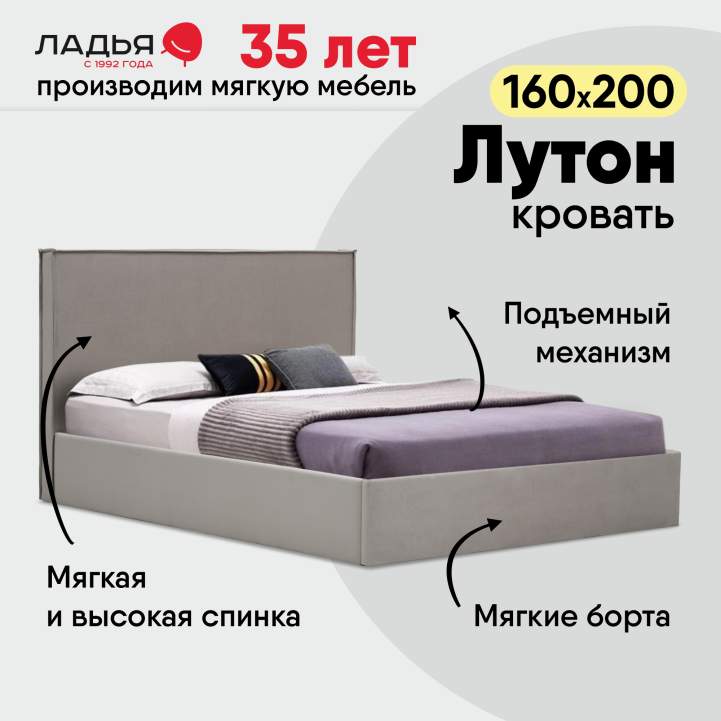 Двуспальная кровать Лутон 160 бежевый велюр