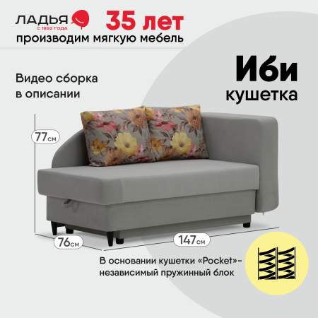 Угловая кушетка правая Иби светло-серый велюр