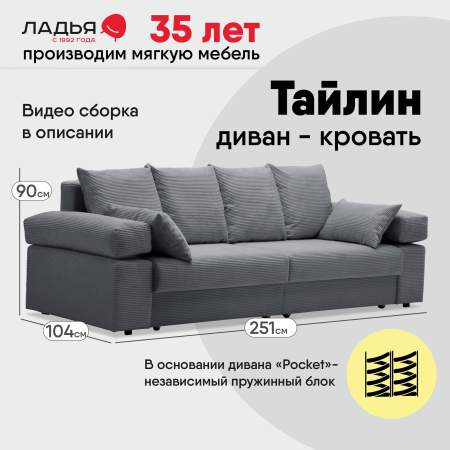 Прямой диван Тайлин Стальной велюр