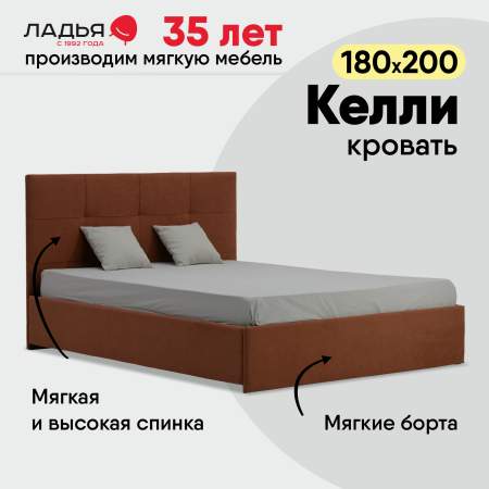 Келли 180 Ultra Terra