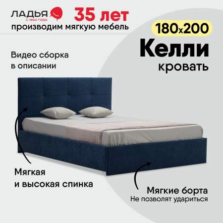 Келли 180 Aloba Baltic