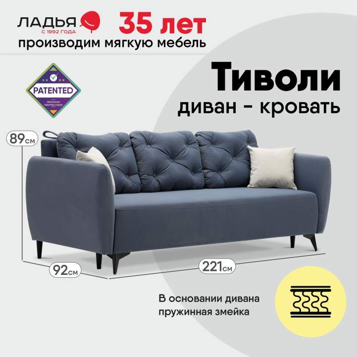 Прямой диван Тиволи Серо-синий велюр