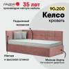 Келсо 90 Dafna Nude