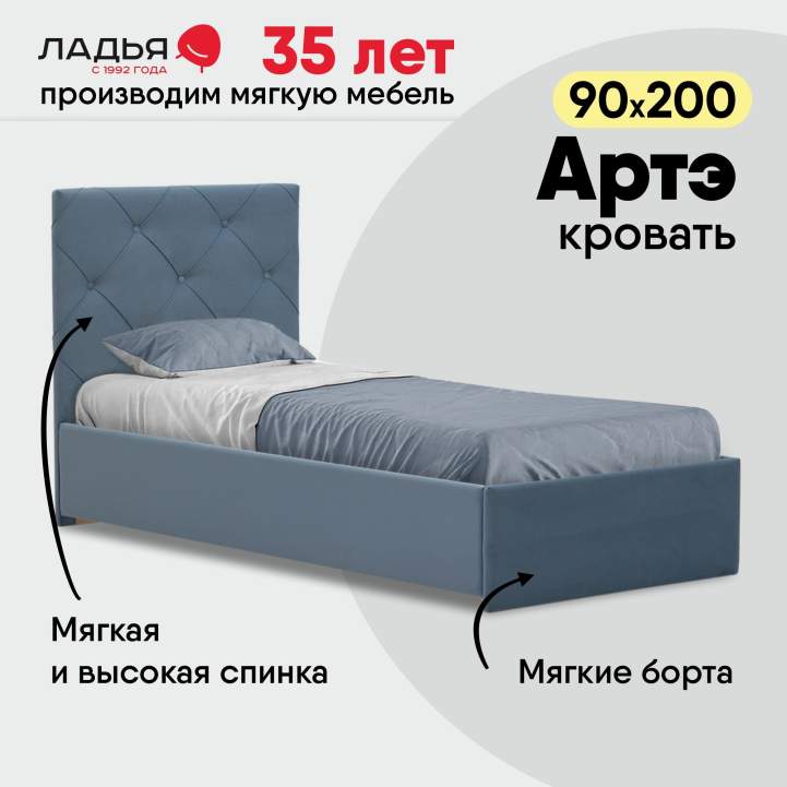 Артэ 90 Evita 13