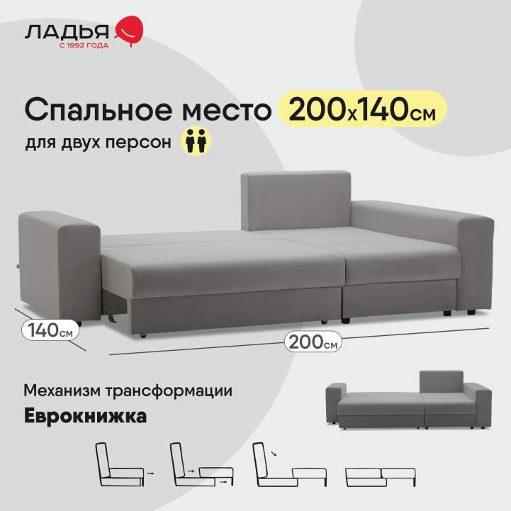 Угловой диван правый Майами Дымчатый серый велюр 