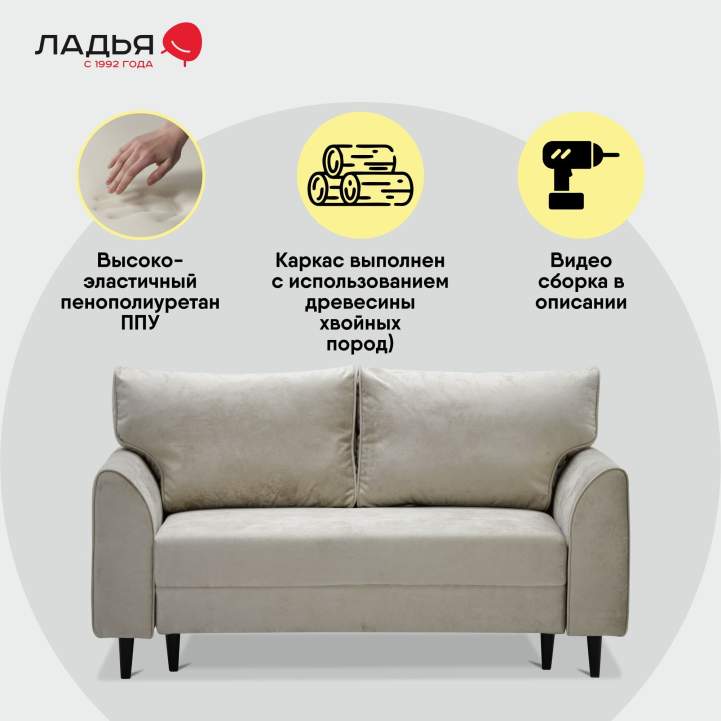 Прямой мини диван Касита 120 Жемчужно-бежевый велюр