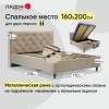 Селина 160 California 102