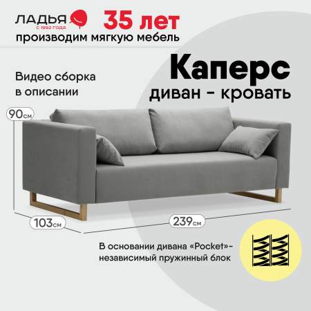 Прямой диван Каперс Дымчатый серый велюр