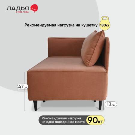 Угловая кушетка левая Элфи пыльно-терракотовый велюр