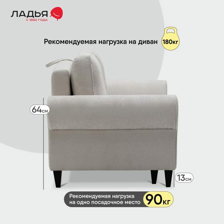 Прямой мини диван Гизела 120 Жемчужный шенилл 