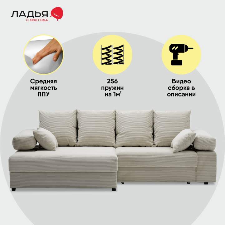 Угловой диван левый Тайлин Молочный кремовый велюр Уцененный