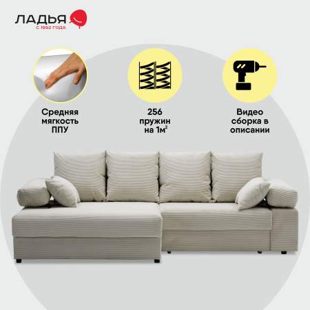 Угловой диван левый Тайлин Молочный кремовый велюр Уцененный