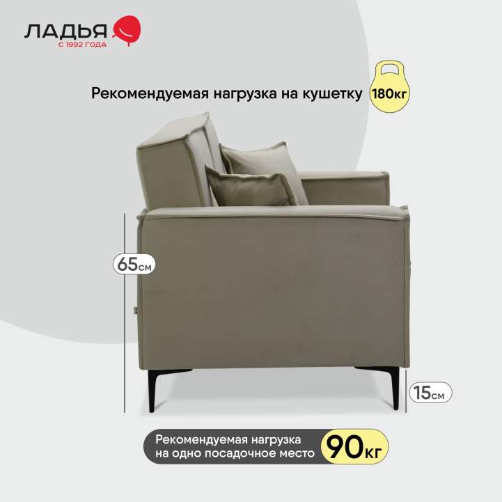 Прямой мини диван Авиньон Айвори велюр