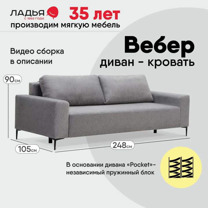 Прямой диван Вебер Жемчужно-серый велюр