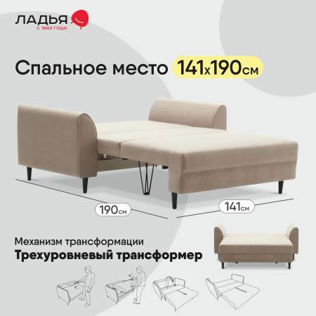 Прямой мини диван Касита 140 бежевый велюр