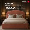 Двуспальная кровать Талеа 180 с подъемным механизмом терракотовый велюр
