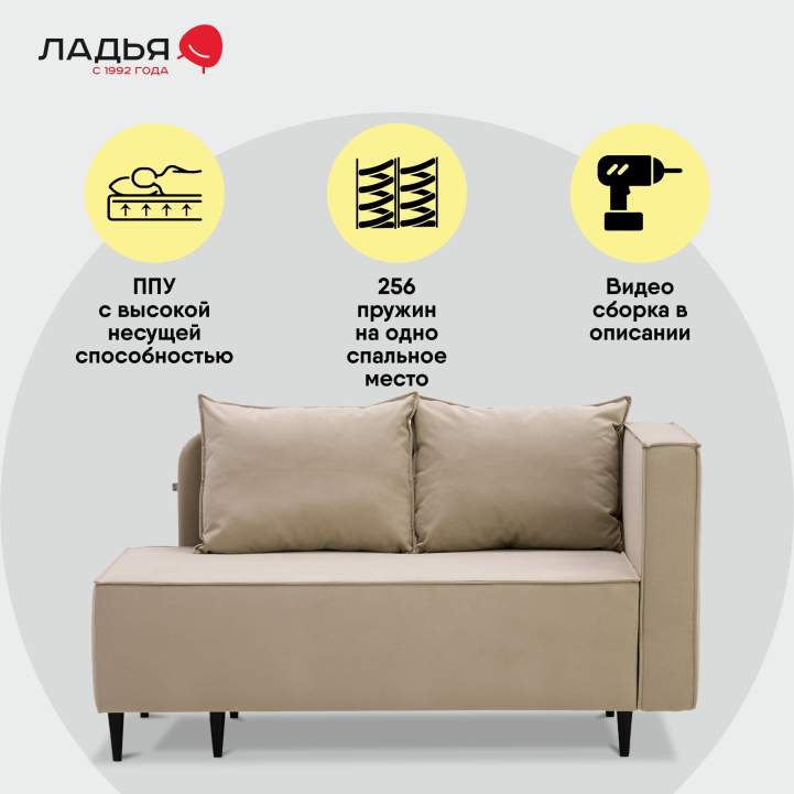 Угловая кушетка правая Элфи бежевый велюр