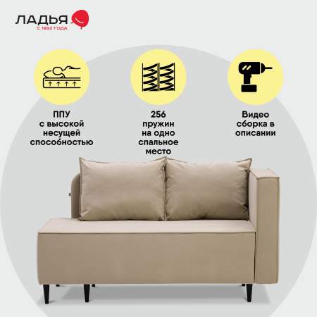 Угловая кушетка правая Элфи бежевый велюр