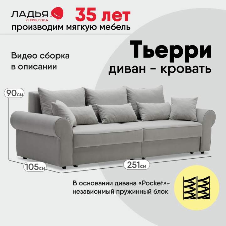 Прямой диван Тьерри Серебристый велюр 