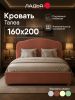 Двуспальная кровать Талеа 160 без подъемного механизма терракотовый велюр