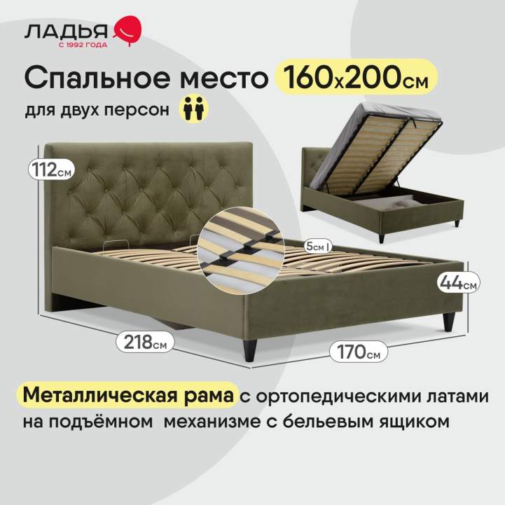 Селина 160 Confetti Olive