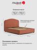 Двуспальная кровать Талеа 140 без подъемного механизмом терракотовый велюр