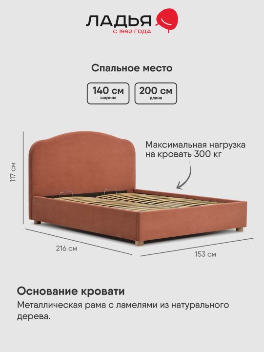 Двуспальная кровать Талеа 140 без подъемного механизмом терракотовый велюр