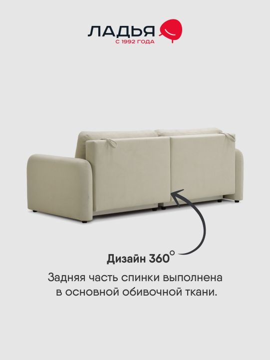 Прямой диван Рубио айвори велюр
