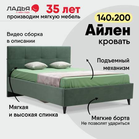 Айлен 140 Ultra Olive