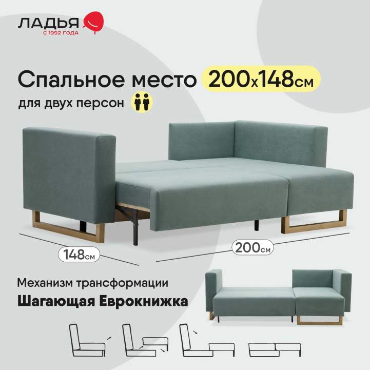 Угловой диван Каперс Пыльно-бирюзовый велюр