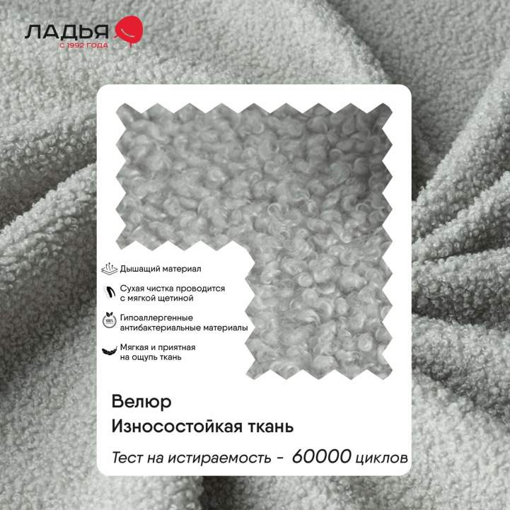 Угловой диван Вебер Серебристый букле Уцененный