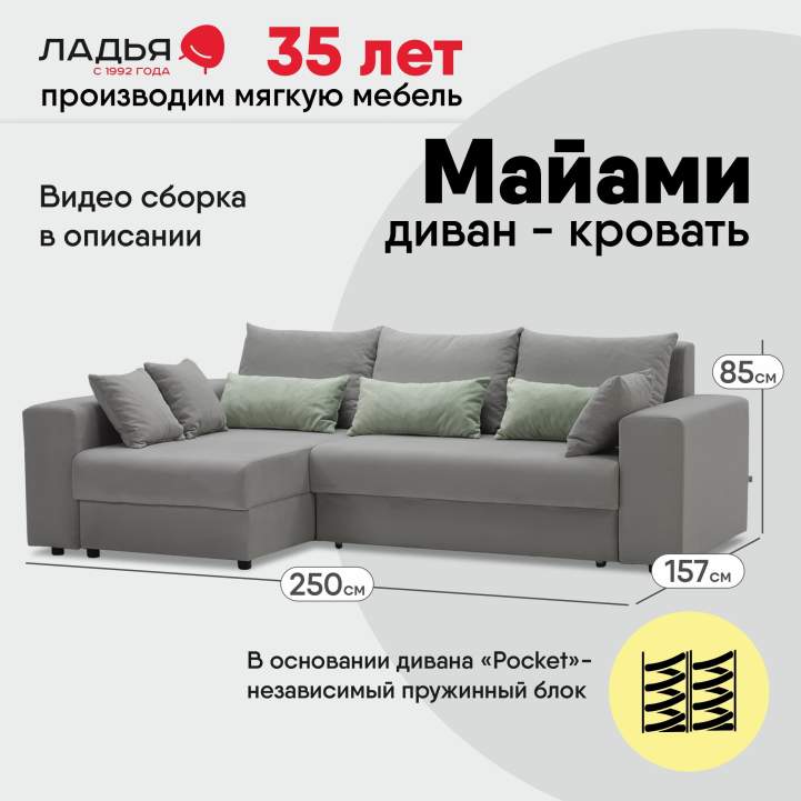 Угловой диван левый Майами Дымчатый серый велюр 