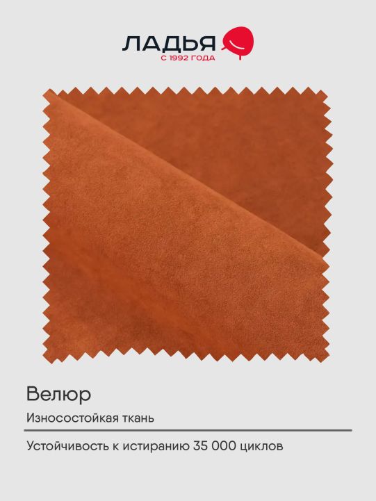 Прямой диван Рубио терракотовый велюр