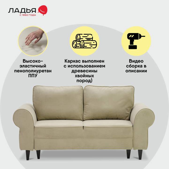 Прямой мини диван Гизела 140 песочный велюр