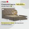 Артэ 140 Tatler Brulle Уцененный