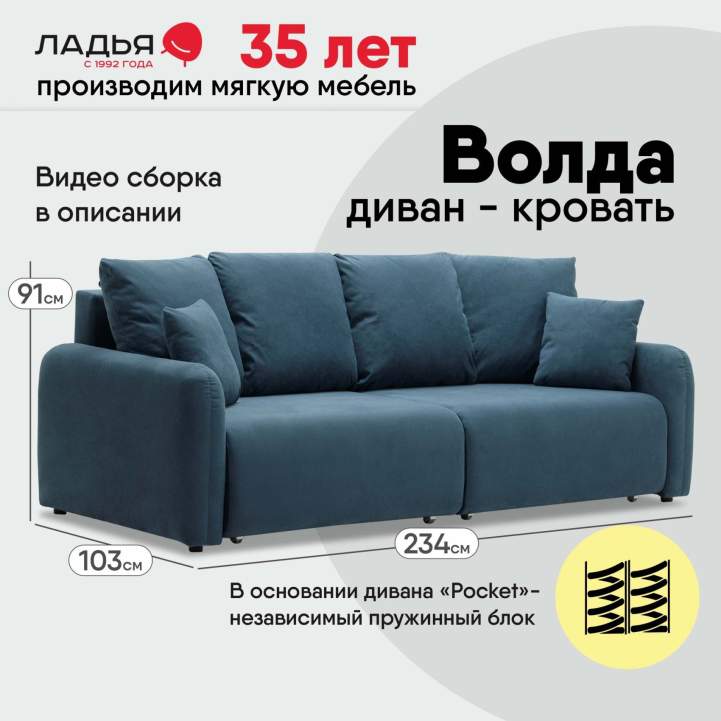 Прямой диван Волда Индиго велюр