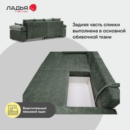 Угловой диван левый Тайлин Зеленый шенилл