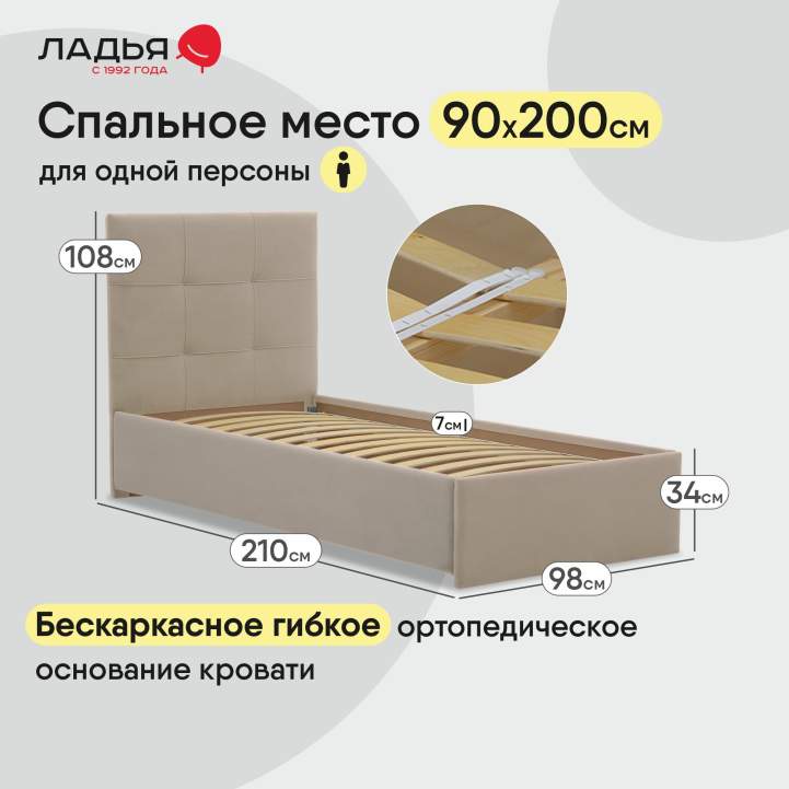 Келли 90 Ultra Sand