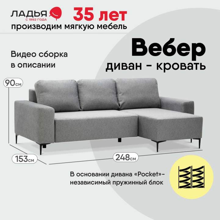 Угловой диван Вебер Серебристый велюр 