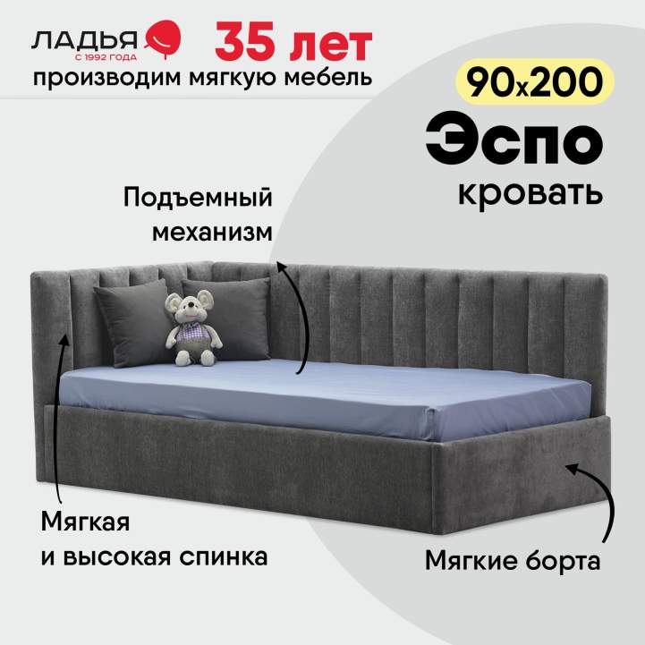 Эспо 90 Rio Grey