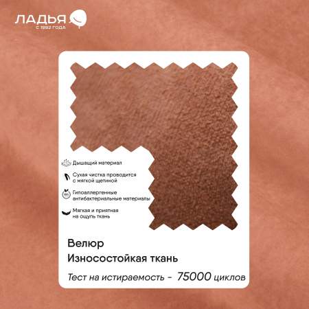 Прямой мини диван Касита 120 пыльно-терракотовый велюр