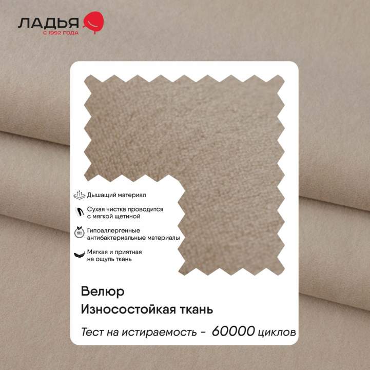 Угловая кушетка Тиволи 190 Айвори велюр 