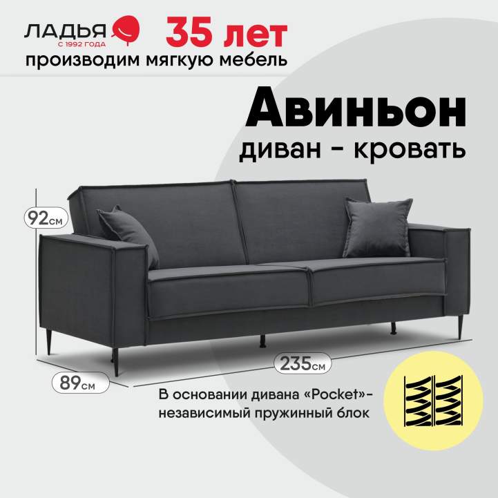 Прямой диван Авиньон Серый велюр