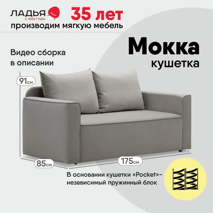 Прямой мини диван-кушетка Мокка Дымчатый серый велюр 