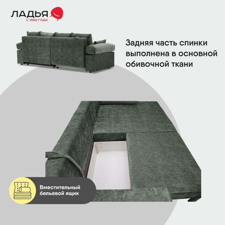 Угловой диван правый Тайлин Зеленый шенилл