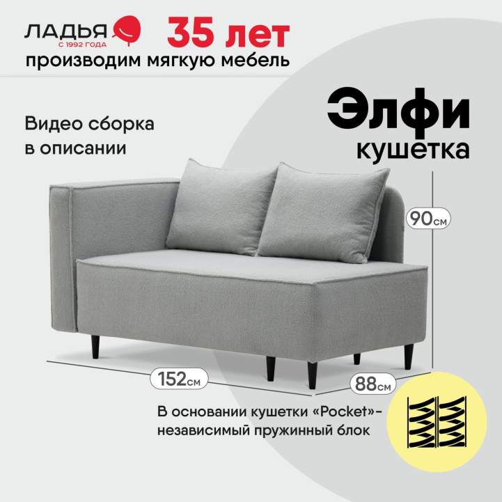 Угловая кушетка левая Элфи Cеребристый букле 