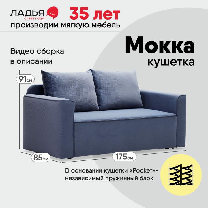 Прямой мини диван-кушетка Мокка Дымчатый синий велюр